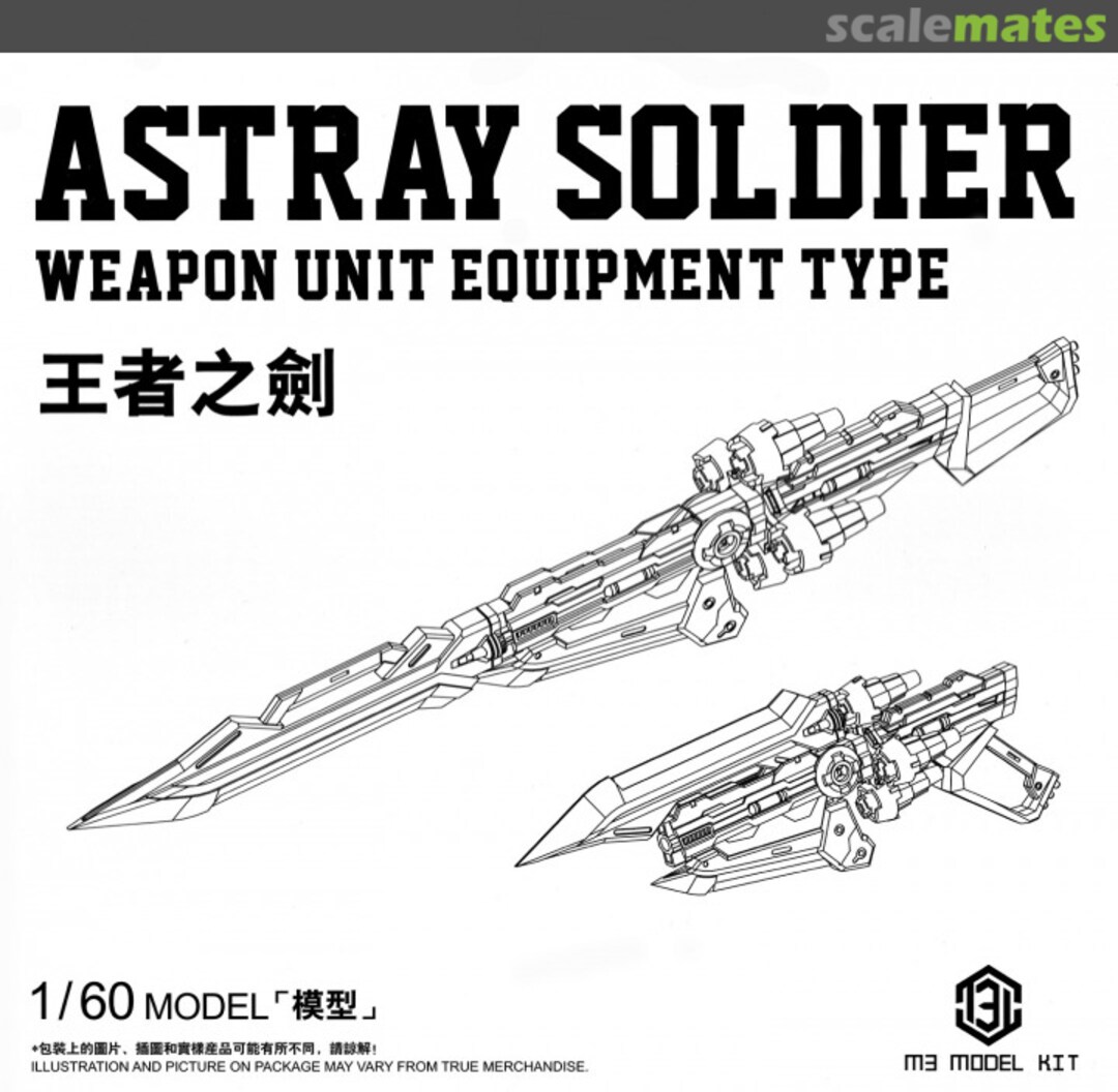 Boxart Astray Soldier Weapon Unit Equipment Type MBF-PO2KAI M3 Model Boxart Astray Soldier Weapon Unit Equipment Type MBF-PO2KAI M3 Model