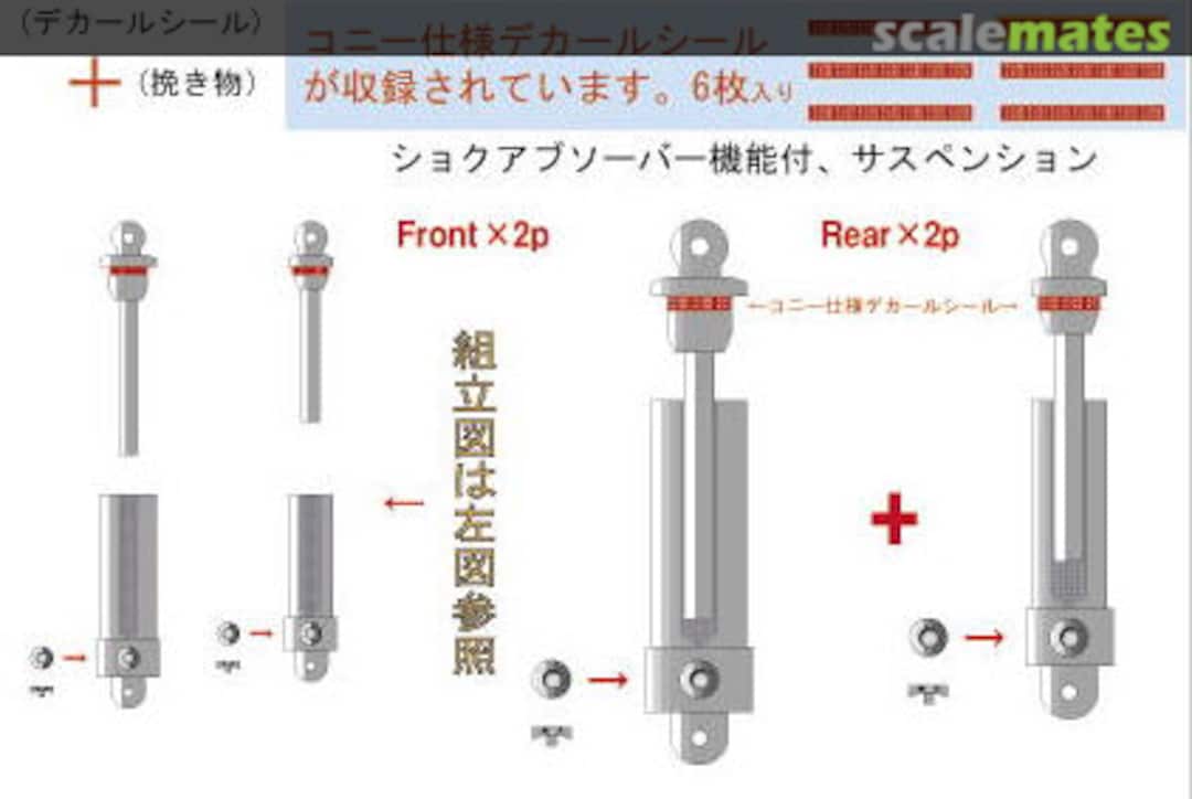 Boxart Lotus Type 72E 1973 Suspension Set ACS9732 Acu-Stion Boxart Lotus Type 72E 1973 Suspension Set ACS9732 Acu-Stion