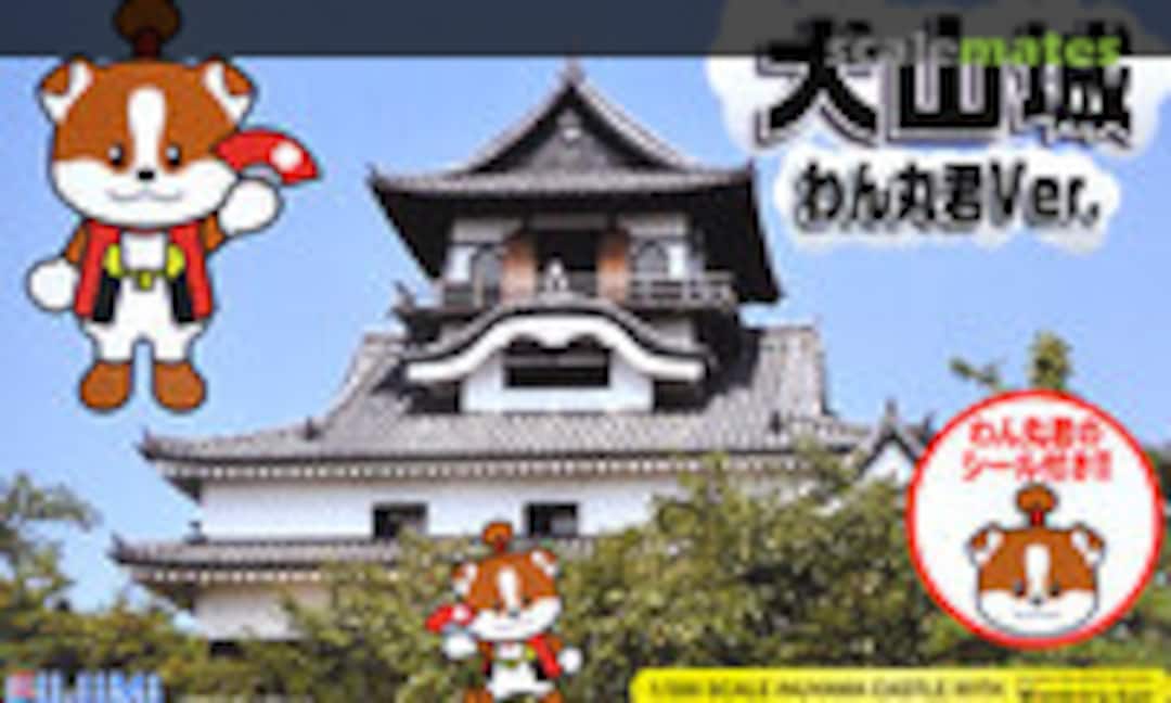 1:300 Inuyama Castle with Wanmaru-kun (Fujimi 50073) 50073