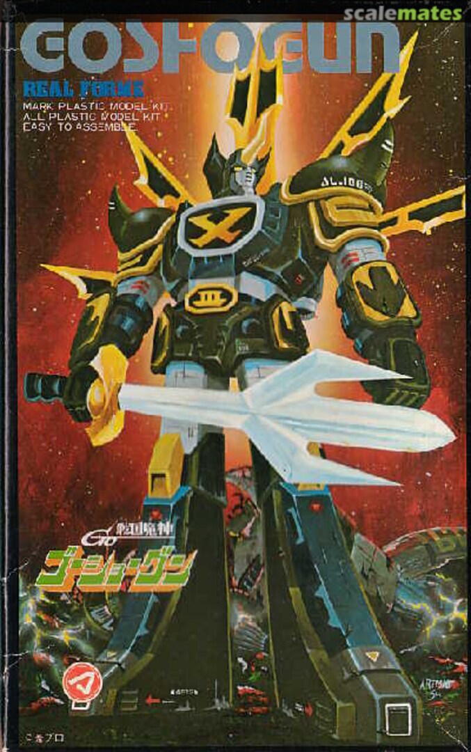 Boxart Goshogun Real Forme MK-051 Mark Boxart Goshogun Real Forme MK-051 Mark