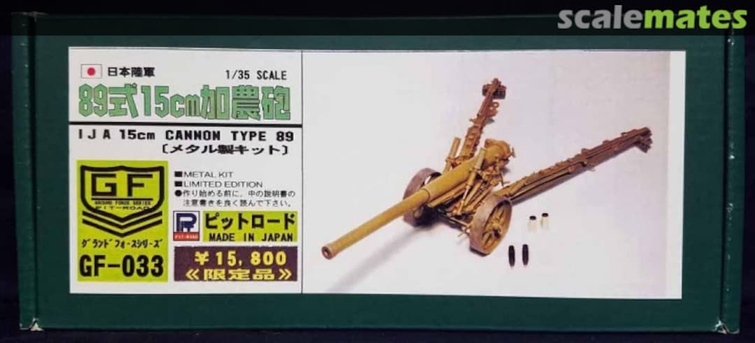 Boxart 15cm Cannon Type 89 GF-033 Pit-Road Boxart 15cm Cannon Type 89 GF-033 Pit-Road