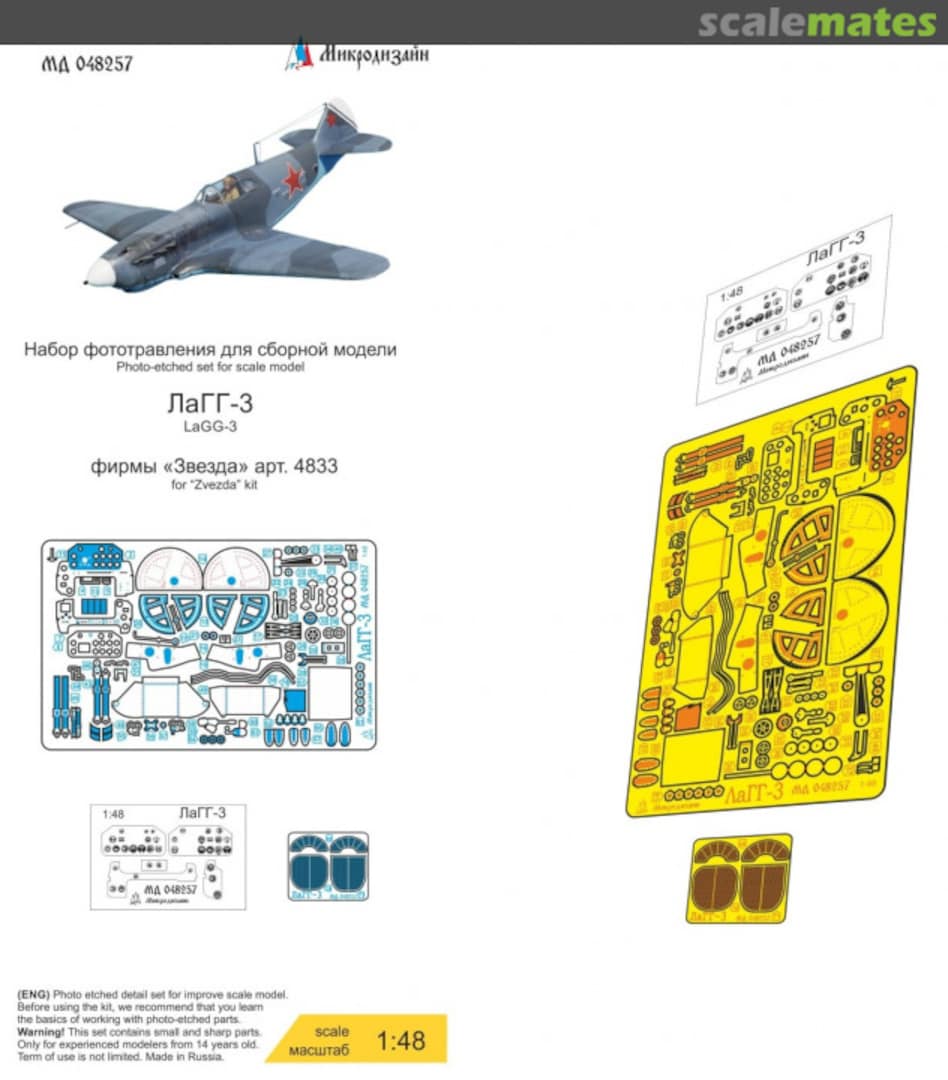 Boxart LaGG-3 detail set MD 048257 Microdesign Boxart LaGG-3 detail set MD 048257 Microdesign