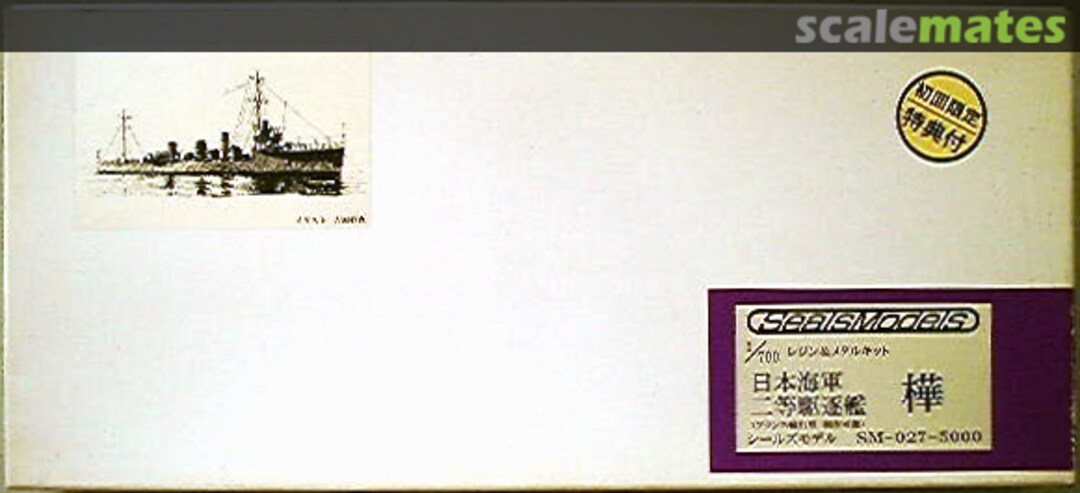 Boxart 2nd Class Destroyer Kaba SM-027 Foresight