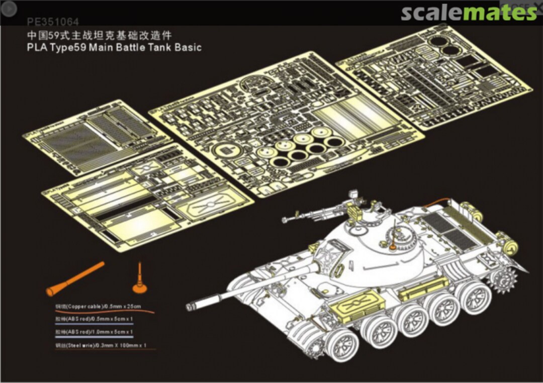 Boxart PLA Type59 Main Battle Tank Basic PE351064 Voyager Model