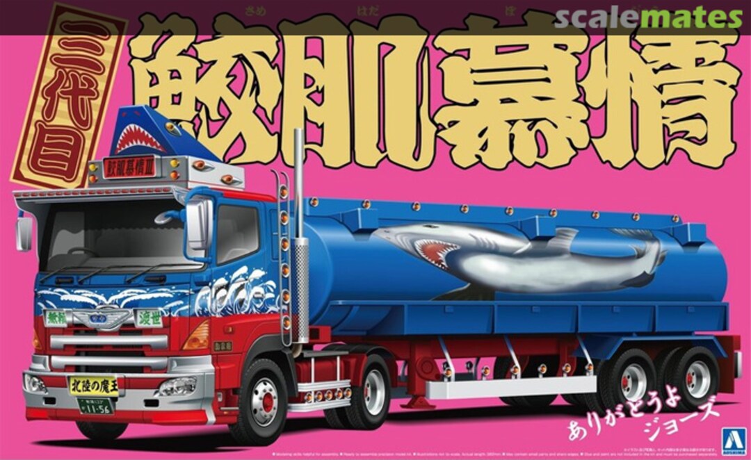 Boxart Samehada-Bojo III 064108 Aoshima Boxart Samehada-Bojo III 064108 Aoshima