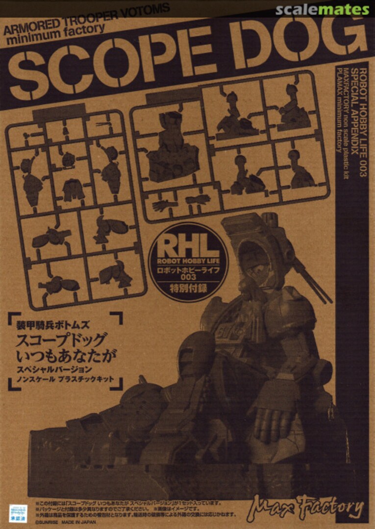 Boxart Armored Trooper Votoms Scope Dog RHL-003 Max Factory Boxart Armored Trooper Votoms Scope Dog RHL-003 Max Factory