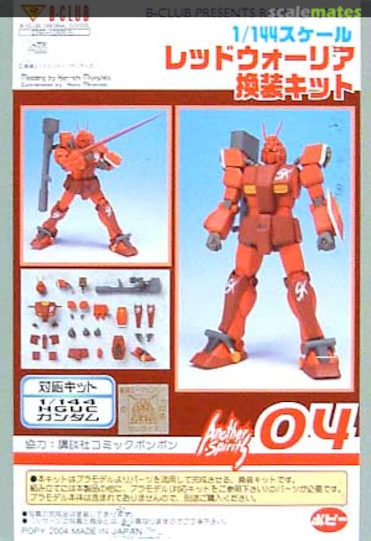 Boxart Red Warrior Conversion Kit for HGUC Gundam 2360 B-CLUB Boxart Red Warrior Conversion Kit for HGUC Gundam 2360 B-CLUB