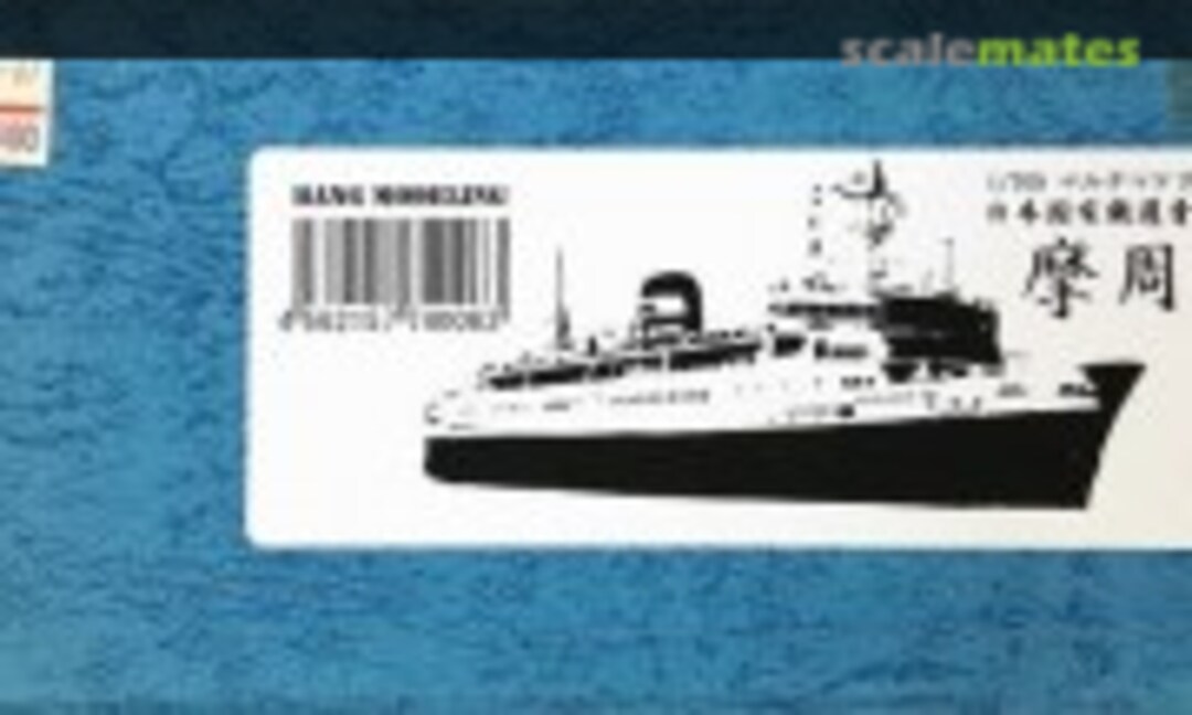 1:700 JNR Sei-Kan Train ferry Mashu-Maru (Bang Modeling BM-SK05-5800) BM-SK05-5800