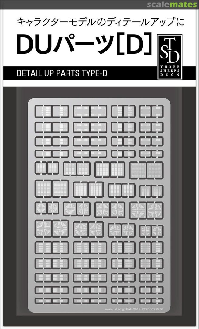 Boxart Detail Up Parts Type-D (1.5 to 4.5 x 3 to 4.5mm) 00255 Three Sheeps Design