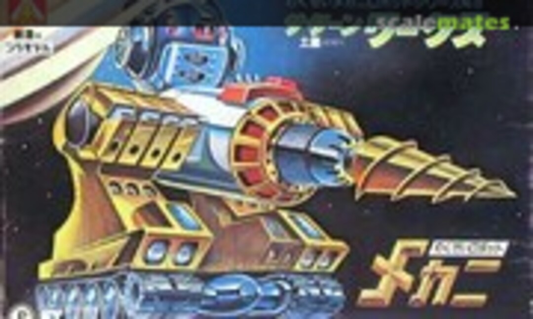 No Saturn Works (Aoshima RM-08) RM-08