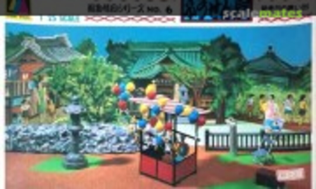 1:25 Balloon Stall (Yodel YPM-500-6)