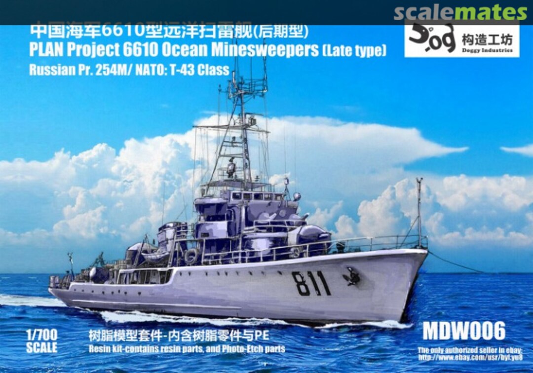 Boxart Project 6610 Ocean Minesweeper (Late type) MDW006 Doggy Industries Boxart Project 6610 Ocean Minesweeper (Late type) MDW006 Doggy Industries