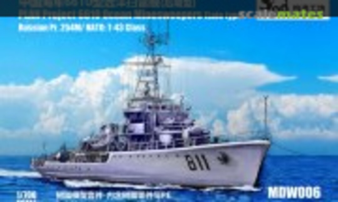 1:700 Project 6610 Ocean Minesweeper (Late type) (Doggy Industries MDW006) MDW006
