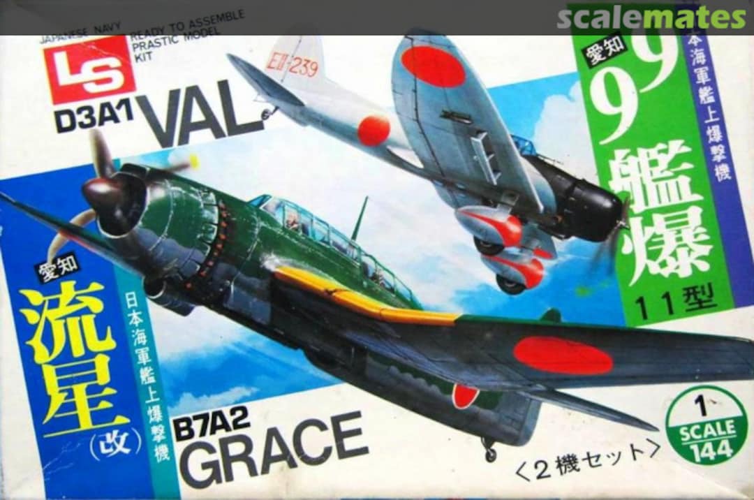Boxart B7A2 Grace A109:100 LS Boxart B7A2 Grace A109:100 LS