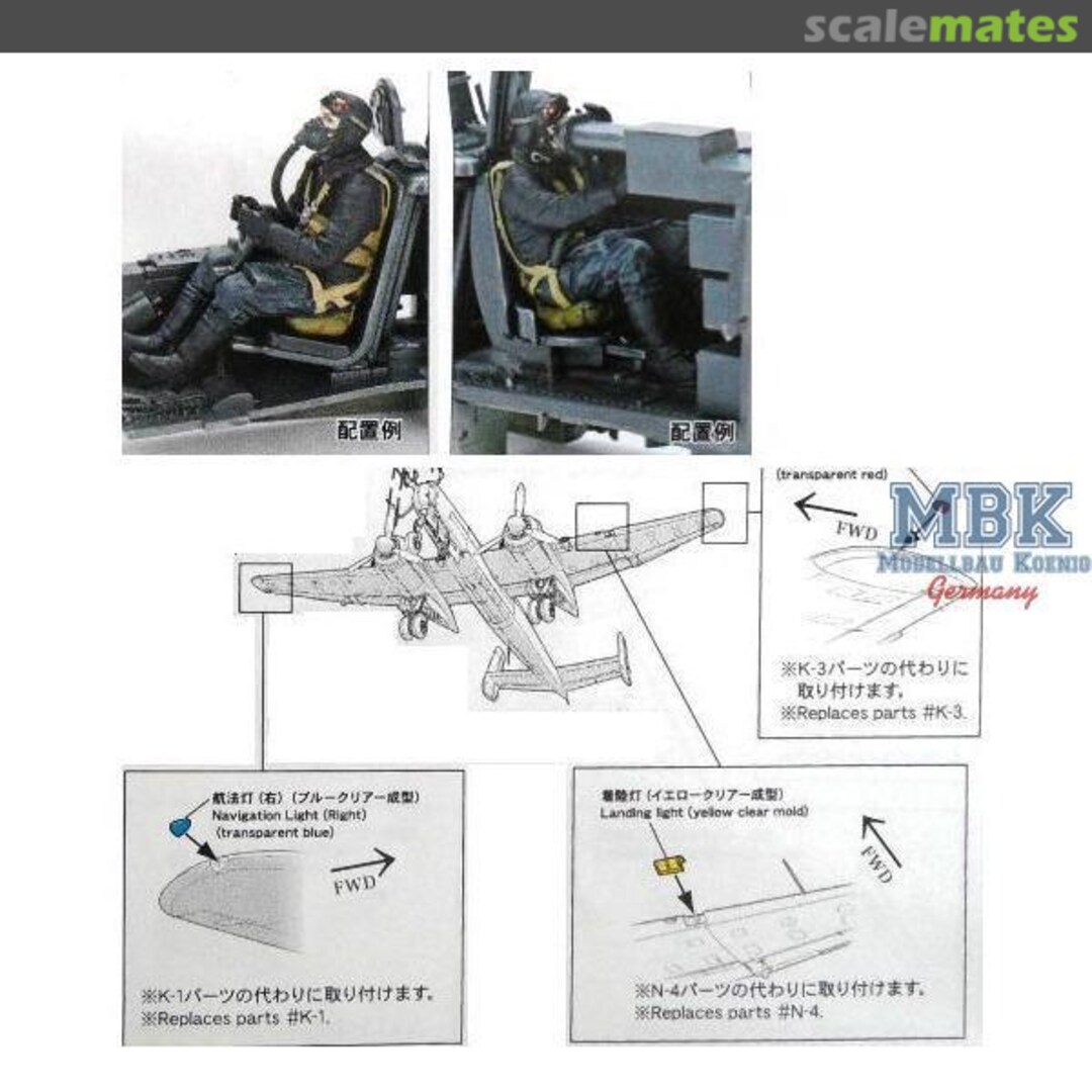 Boxart Uhu Crew & Lights SWS000 Zoukei-Mura Boxart Uhu Crew & Lights SWS000 Zoukei-Mura