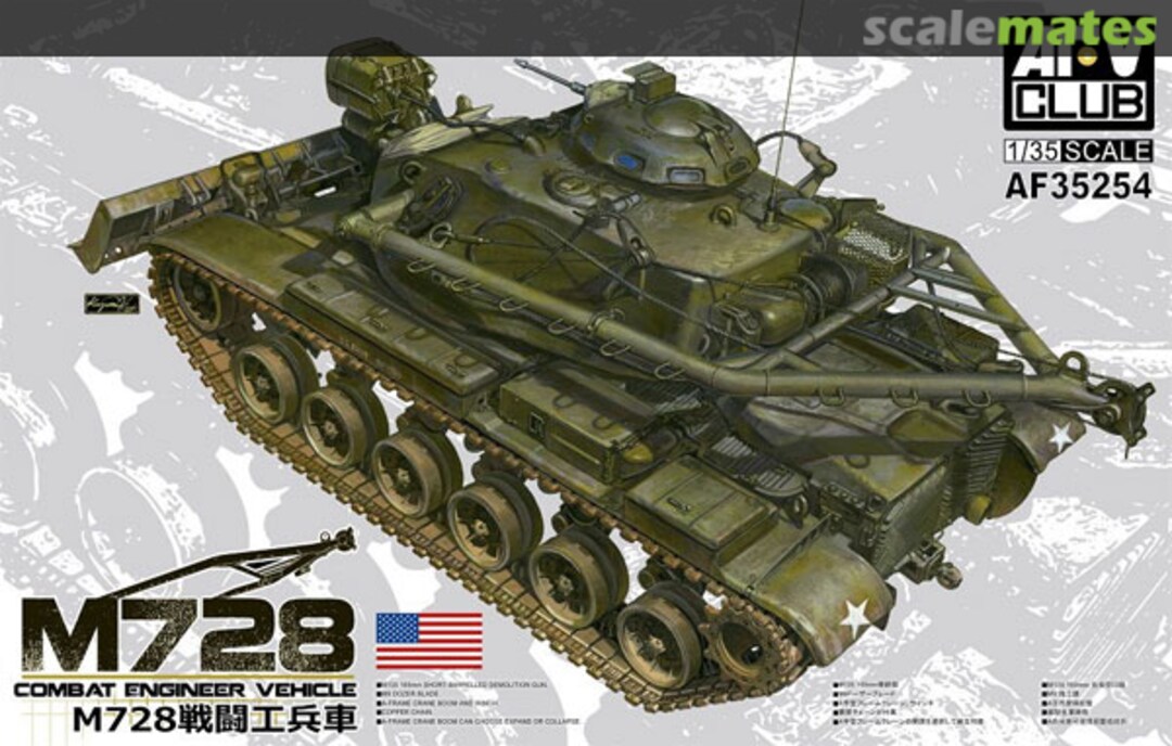 Boxart Combat Engineer Vehicle M728 AF35254 AFV Club Boxart Combat Engineer Vehicle M728 AF35254 AFV Club