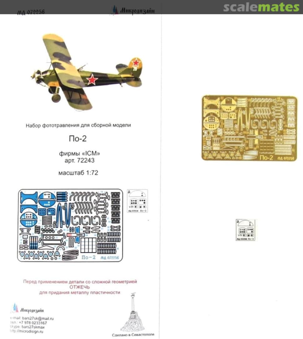 Boxart Po-2 PE-detail set MD 072256 Microdesign Boxart Po-2 PE-detail set MD 072256 Microdesign