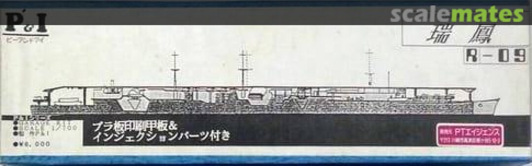 Boxart Zuiho R-09 Pit-Road Boxart Zuiho R-09 Pit-Road