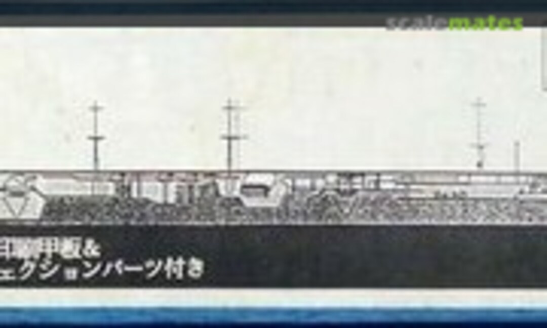 1:700 Zuiho (Pit-Road R-09) R-09