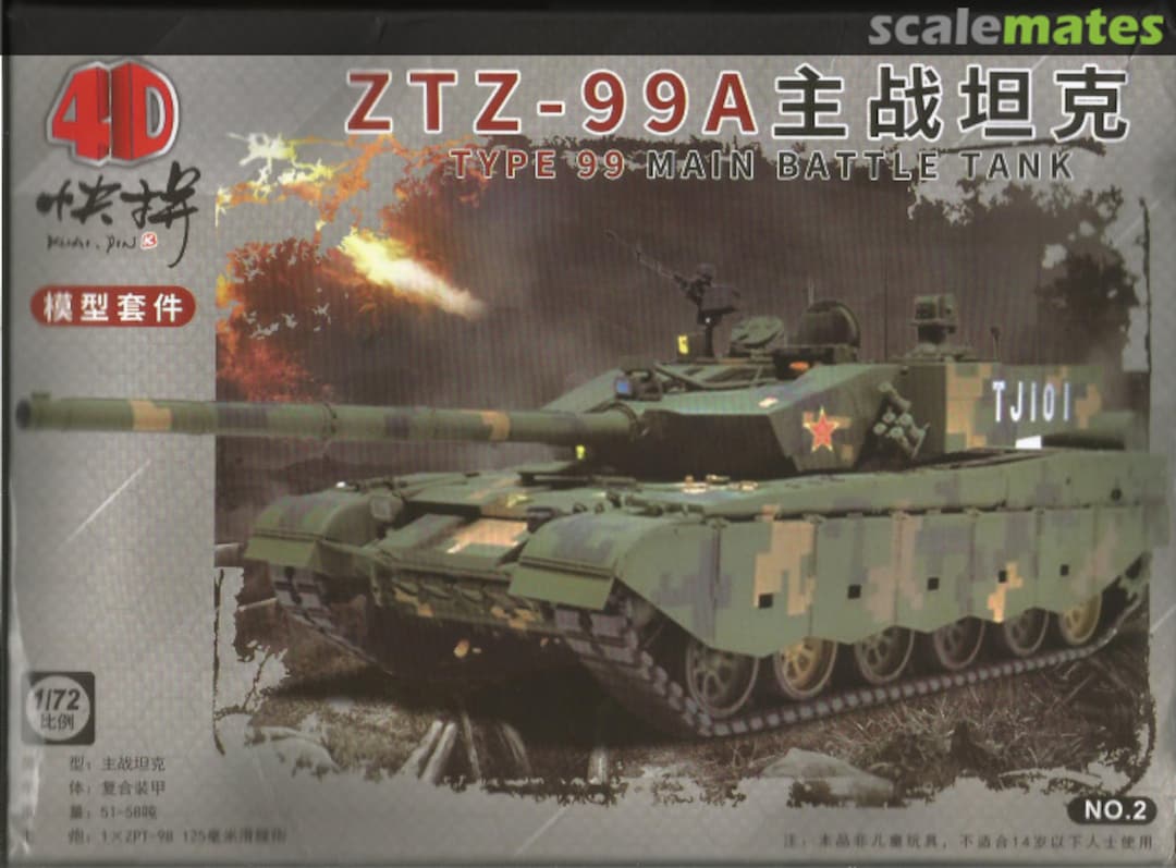 Boxart ZTZ-99A MM1094 No. 2 4D MODEL