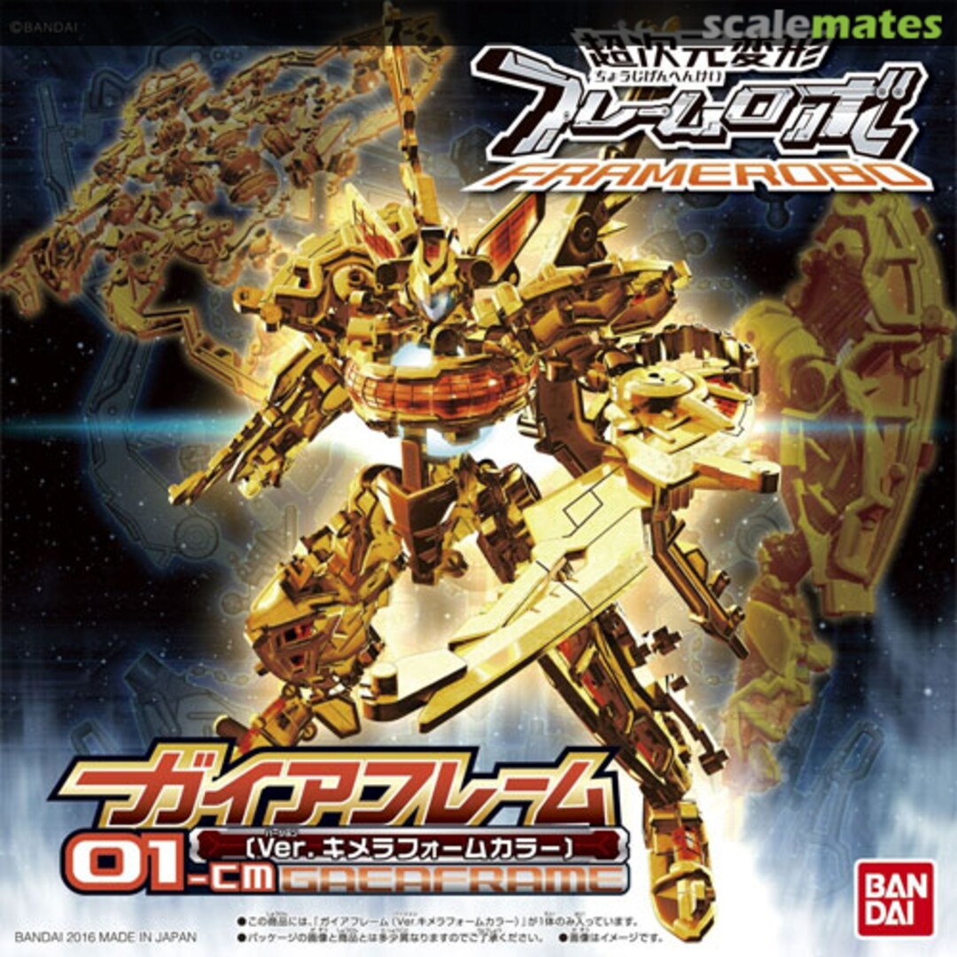 Boxart FRAMERobo 01-CM GAEAFRAME (Version Chimera Form Color) 0207858 Bandai Boxart FRAMERobo 01-CM GAEAFRAME (Version Chimera Form Color) 0207858 Bandai