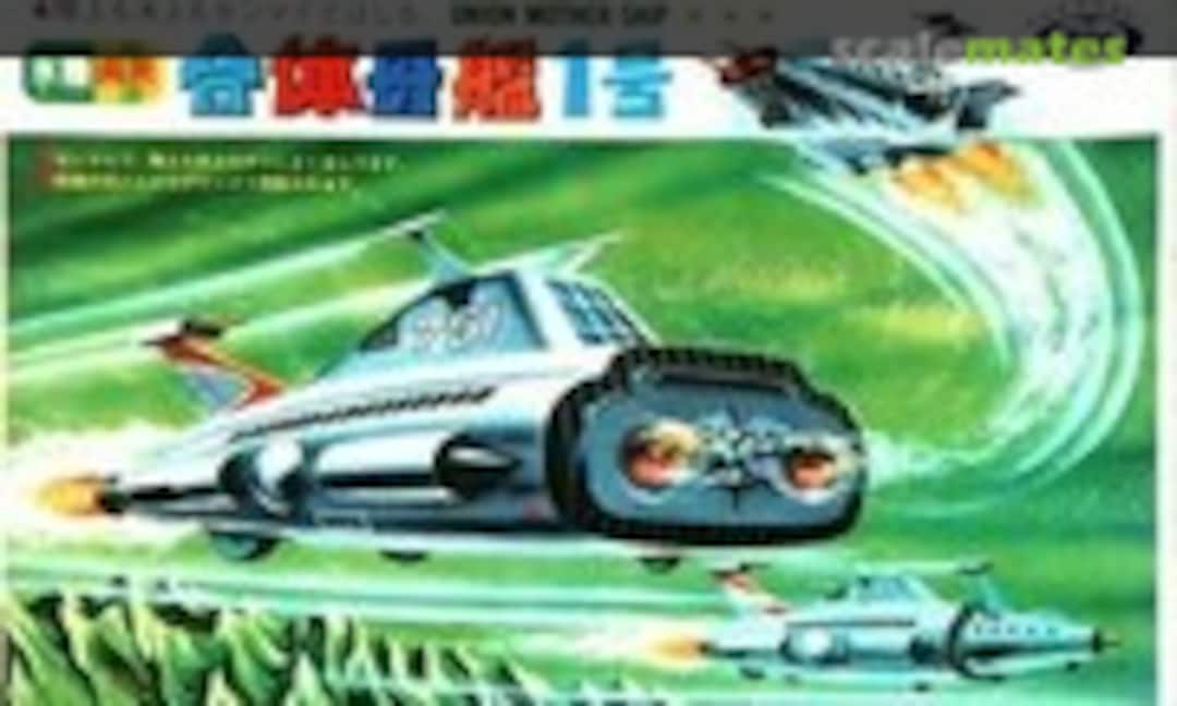 No Union Mother-Ship 1 (Marui )