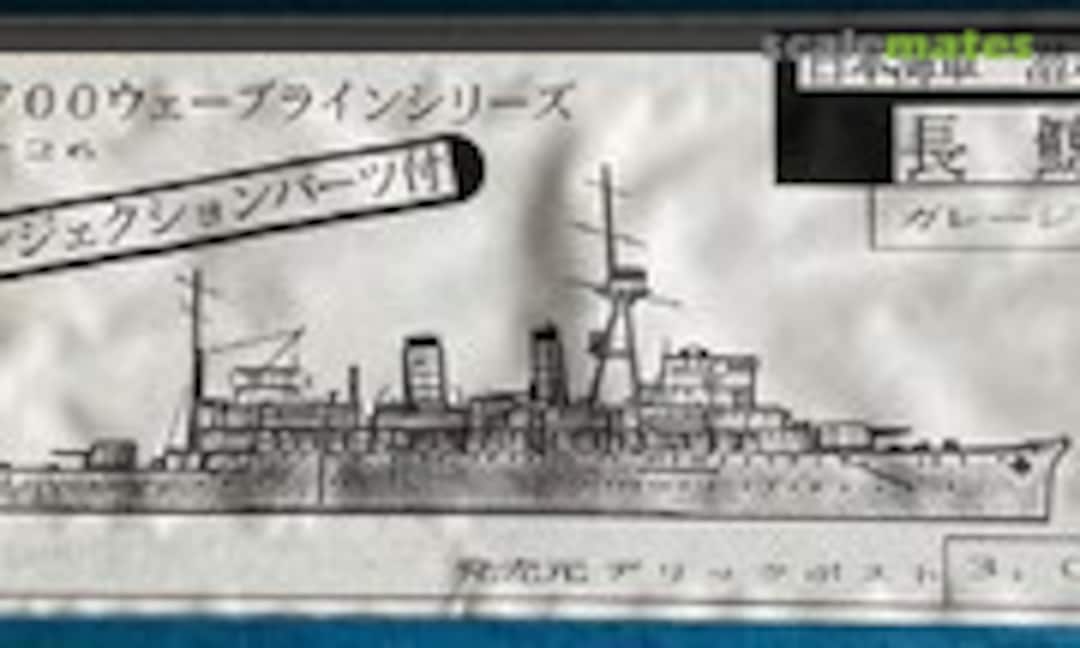 1:700 Chogei (Pit-Road WL-26) WL-26