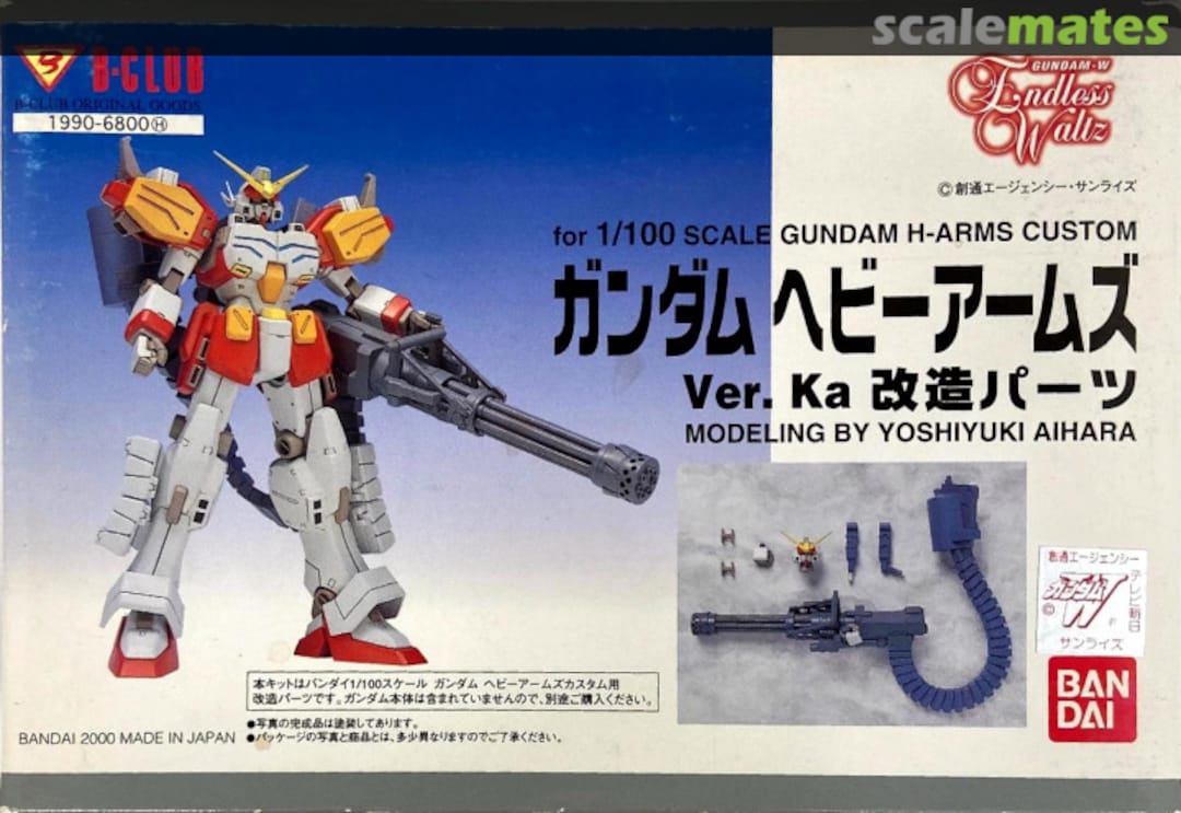 Boxart Gundam Heavyarms Ver. Ka. Conversion Parts for Gundam Heavyarms Custom 1990 B-CLUB Boxart Gundam Heavyarms Ver. Ka. Conversion Parts for Gundam Heavyarms Custom 1990 B-CLUB