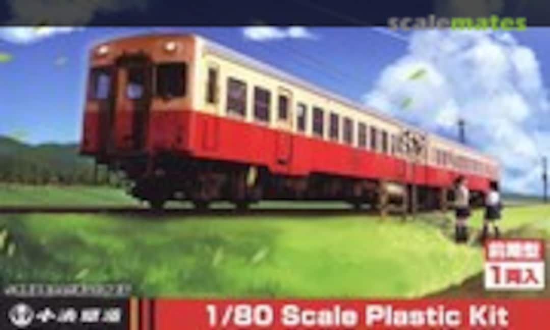 1:80 Kominato Railway KiHa 200 series (Early type) (PLUM PP099)