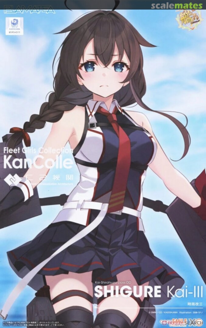 Boxart Shigure Kai-III 198357 Good Smile Company Boxart Shigure Kai-III 198357 Good Smile Company