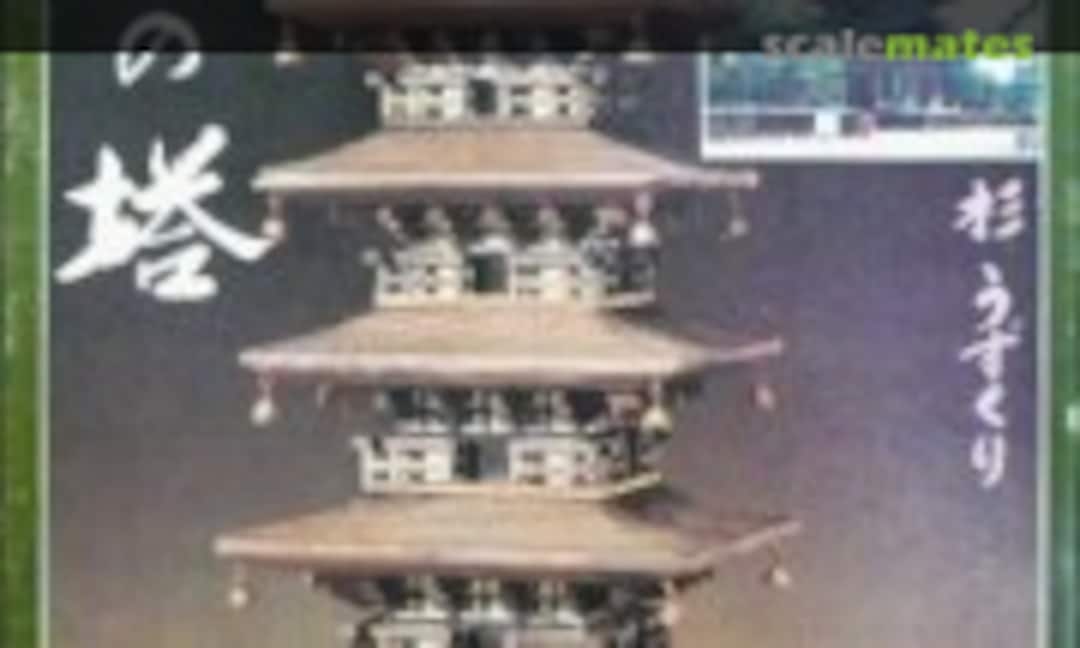 1:140 Kofuku-ji Five-story pagoda (IMAI B-904) B-904
