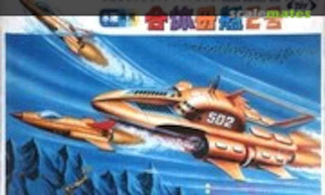 No Union Mother-Ship 2 (Marui )