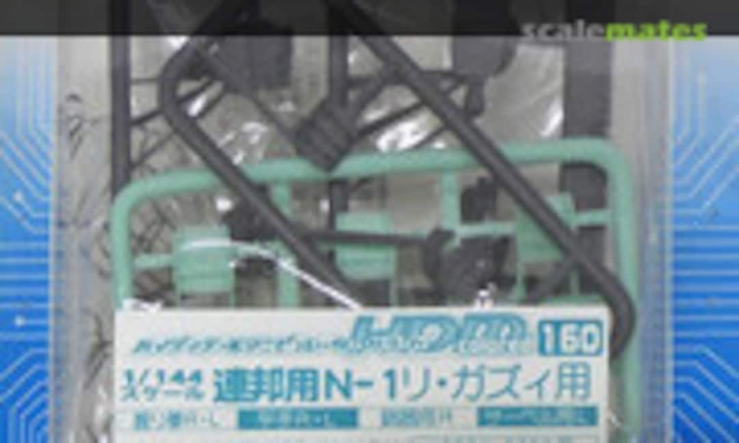 1:144 High Detail Manipulator Colored for E.F. (N-1) for Re-GZ (B-CLUB 2801) 2801