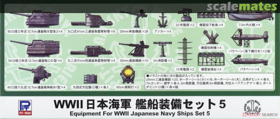 Boxart Equipment for WWII Japanese Navy Ships (Set 5) E10 Pit-Road Boxart Equipment for WWII Japanese Navy Ships (Set 5) E10 Pit-Road