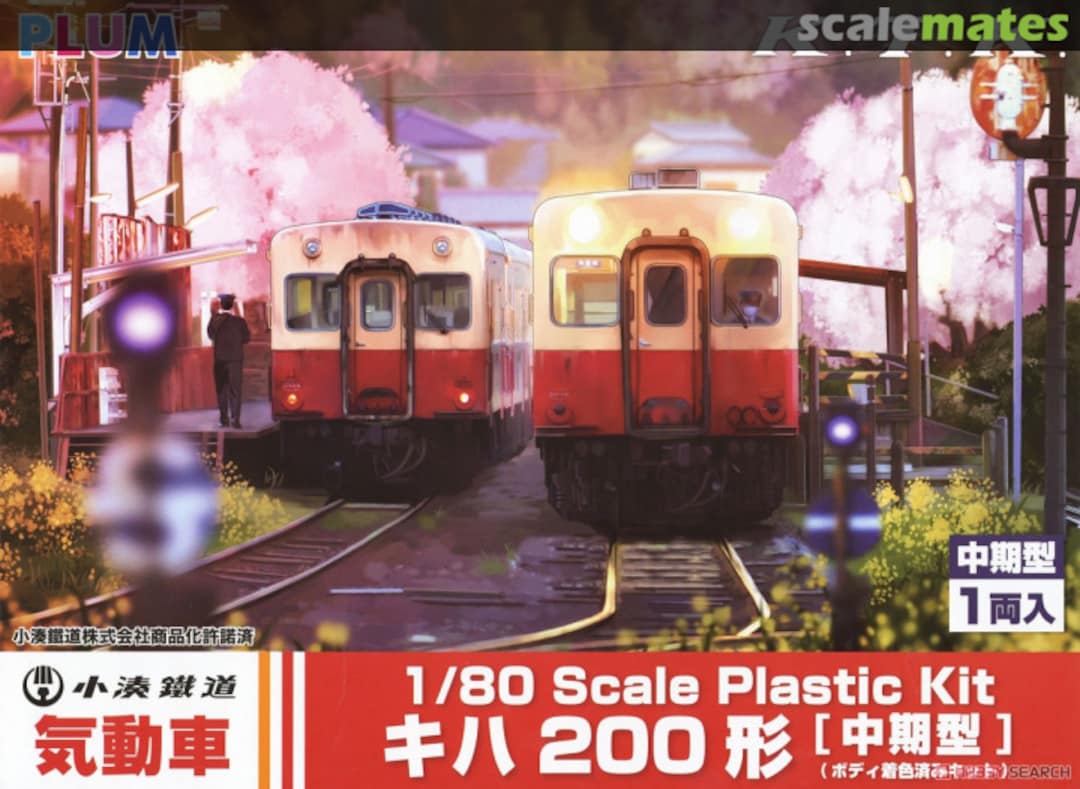 Boxart Kominato Railway KiHa 200 series (Middle type) PP100 PLUM Boxart Kominato Railway KiHa 200 series (Middle type) PP100 PLUM