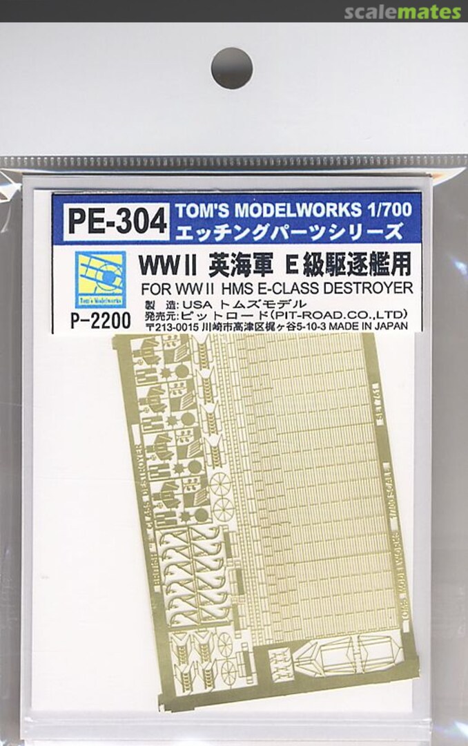 Boxart Photo-Etched Parts for British E-class Destroyer PE-304 Pit-Road Boxart Photo-Etched Parts for British E-class Destroyer PE-304 Pit-Road
