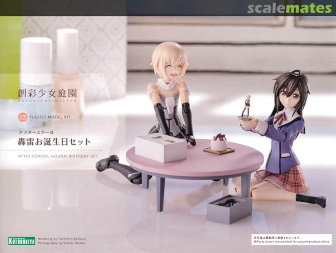 Boxart After School Gourai Birthday Set MV008 Kotobukiya