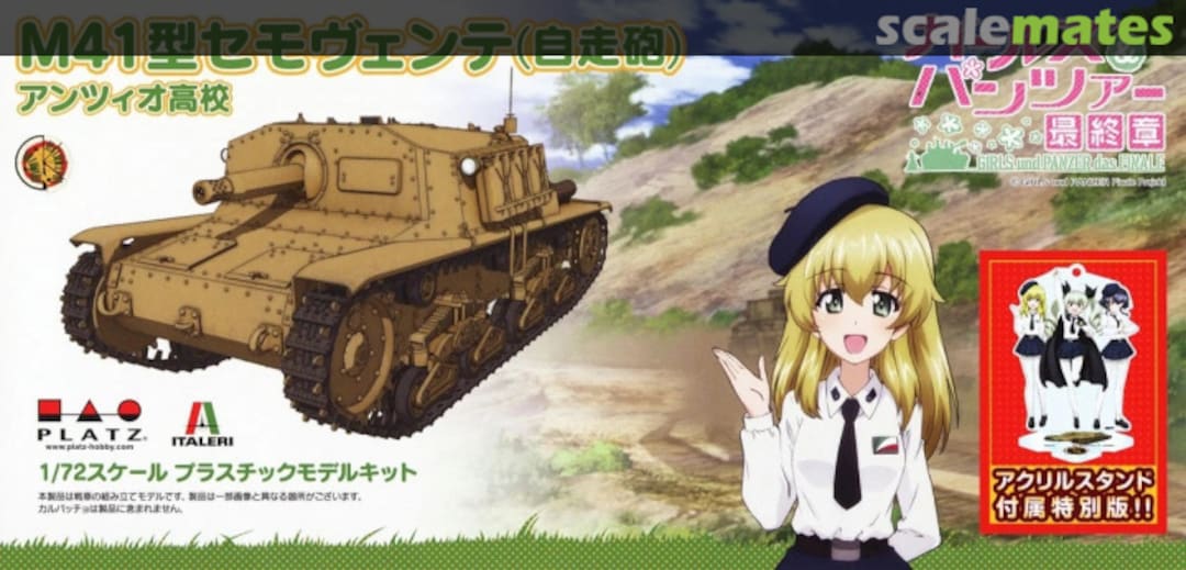 Boxart Semovente M41 Anzio High School GP72-46 Platz Boxart Semovente M41 Anzio High School GP72-46 Platz