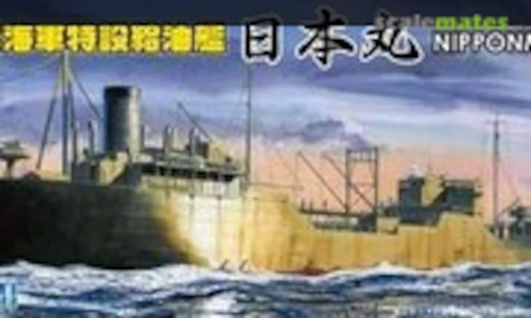 1:700 Japanese Naval Special Auxiliary Tanker Nipponmaru (Fujimi 40043) 40043