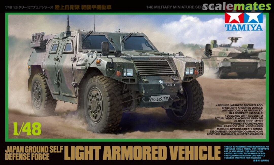 Boxart Light Armored Vehicle 32590 Tamiya Boxart Light Armored Vehicle 32590 Tamiya