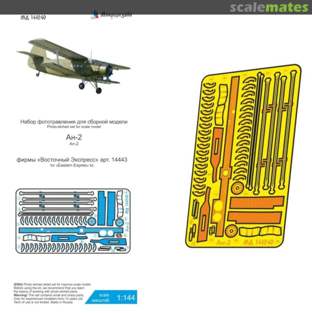 Boxart An-2 detail set MD 144240 Microdesign Boxart An-2 detail set MD 144240 Microdesign