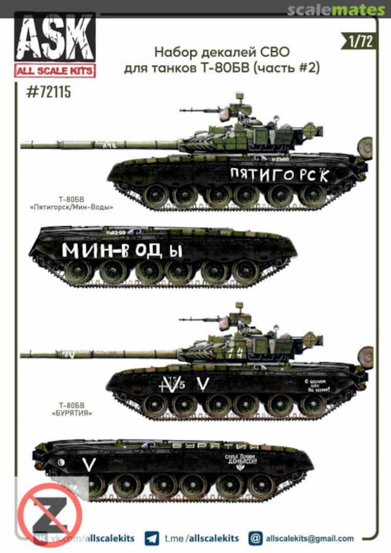 Boxart Decal Set for T-80BV in SVO Zone 72115 All Scale Kits Boxart Decal Set for T-80BV in SVO Zone 72115 All Scale Kits