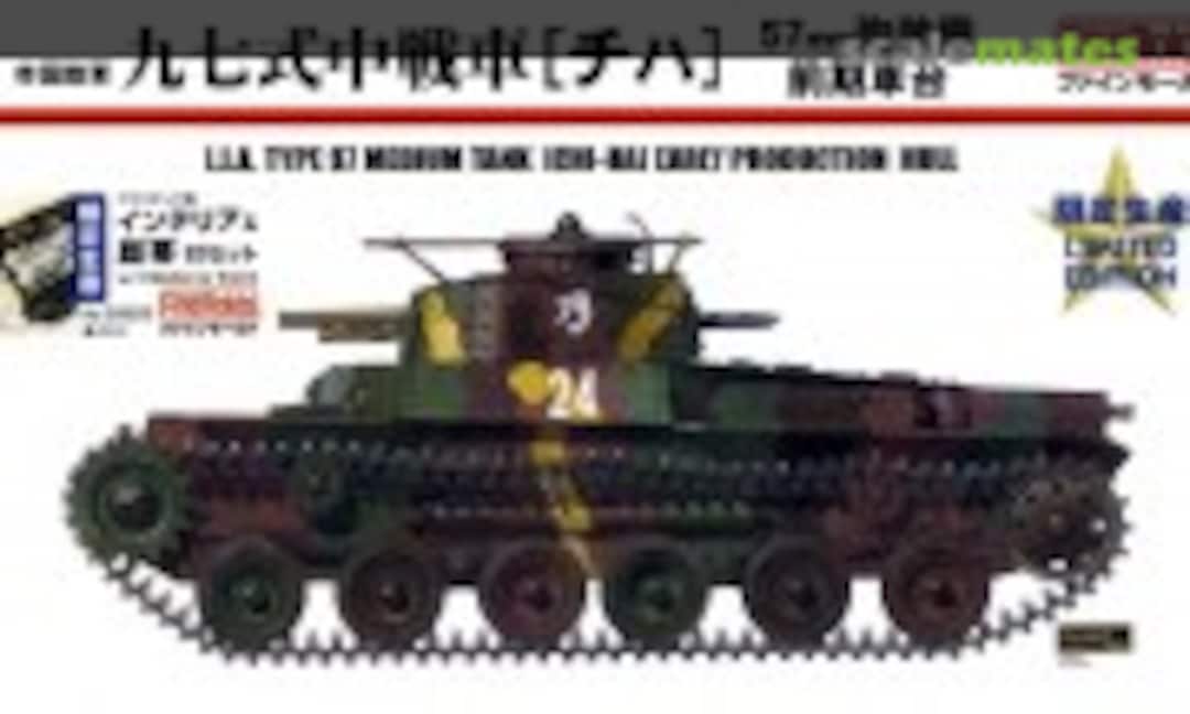 1:35 Type 97 Medium Tank (CHI-HA) Early Production Hull with 57mm cannon (Fine Molds 35625)