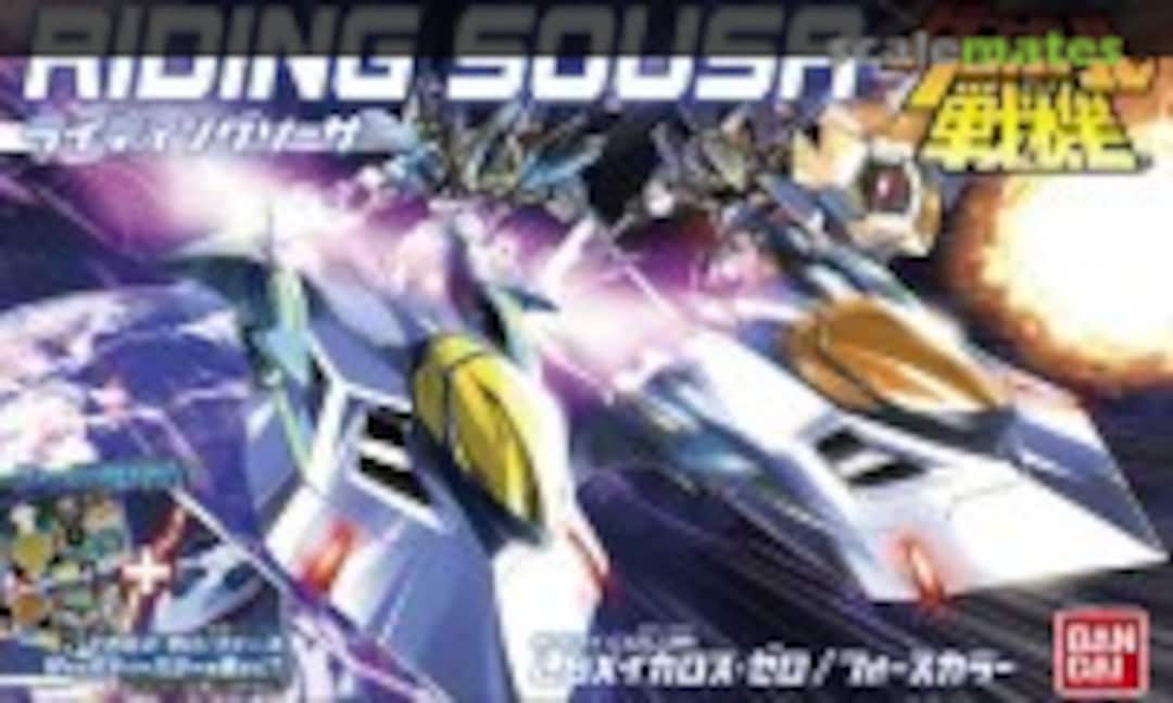 No Riding Sousa (Bandai 0177910) 0177910