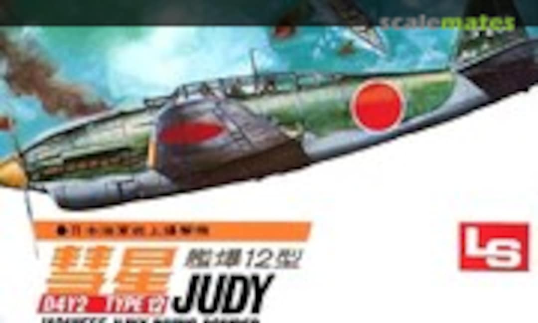 1:72 D4Y2 Type 12 Judy (LS A103:100)