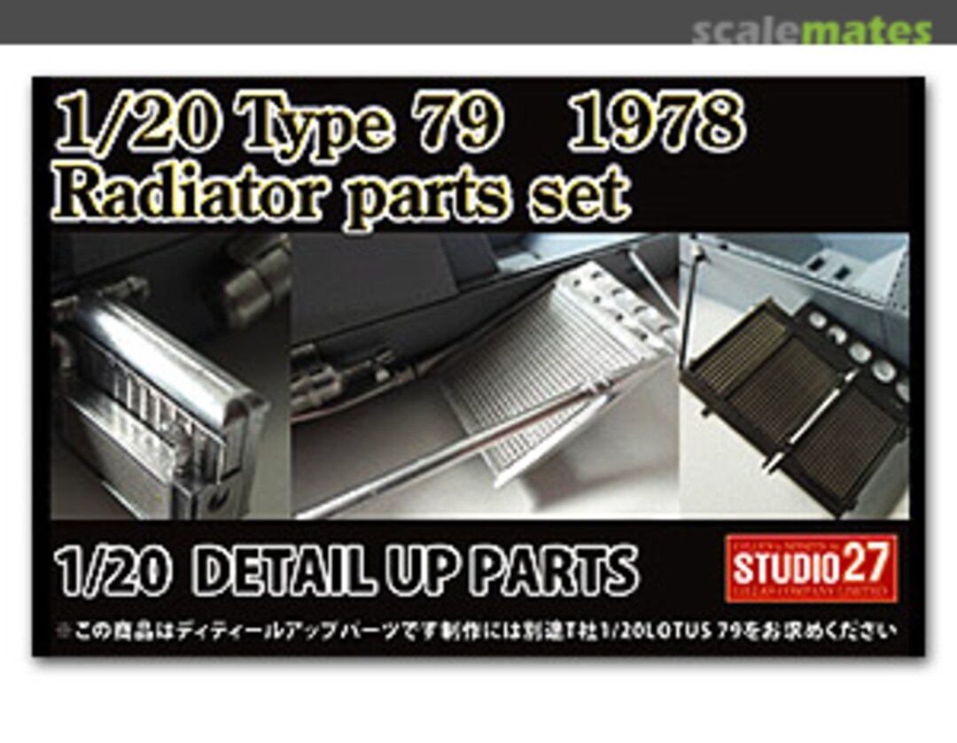 Boxart Type 79 1978 Radiator Parts Set ST27-FP20139 Studio27 Boxart Type 79 1978 Radiator Parts Set ST27-FP20139 Studio27