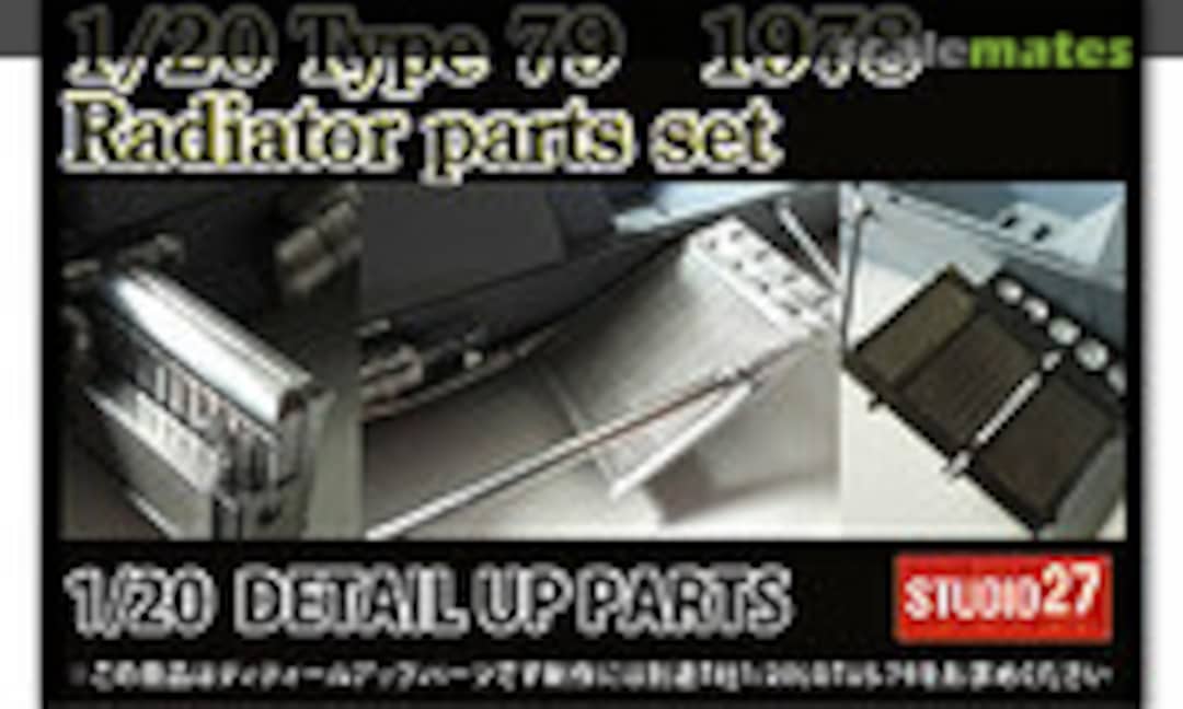 1:20 Type 79 1978 Radiator Parts Set (Studio27 ST27-FP20139) ST27-FP20139