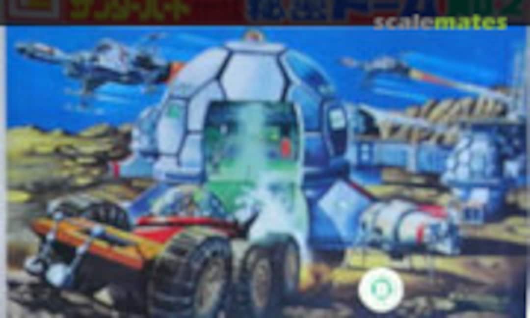 No UFO Secret Doom No.2 (IMAI B-164-200) B-164-200