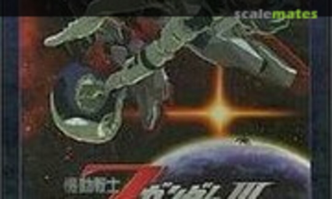 1:144 MSZ-006 Zeta Gundam Clear Color Version (Bandai 0141848)