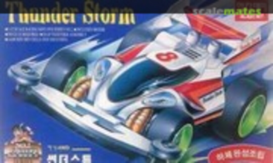 1:32 Thunder Storm (Academy )